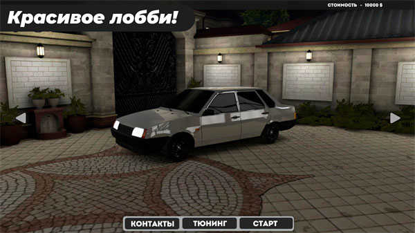 高加索停車場最新版