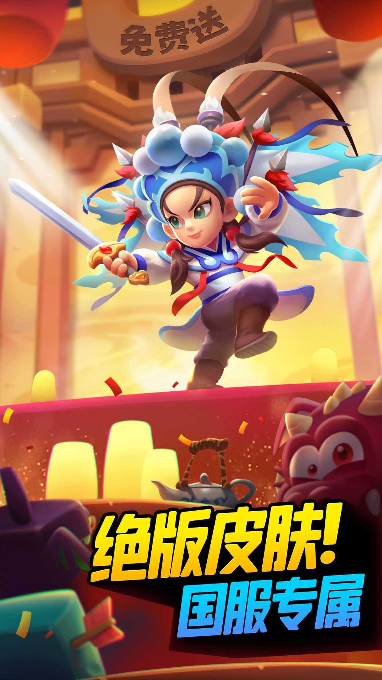 弓箭傳說聯機版