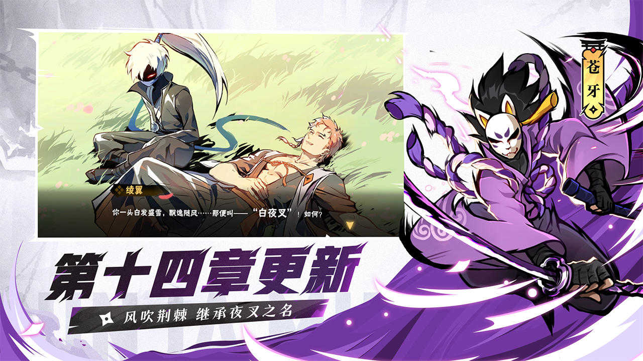 忍者必須死3九游版