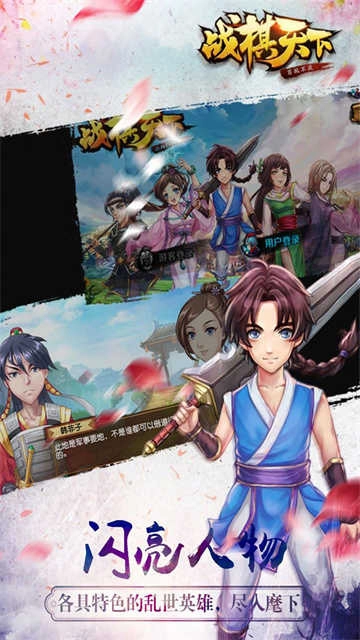 戰棋天下單機版