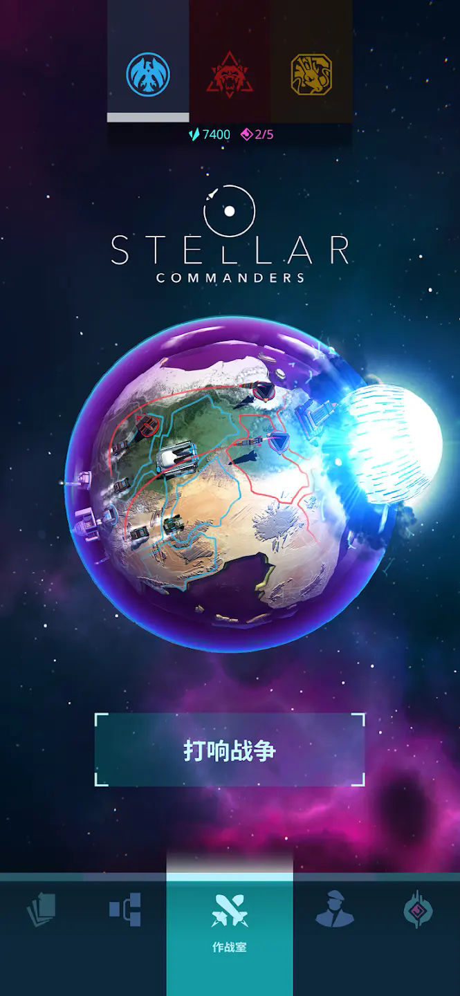 星际指挥官 图3