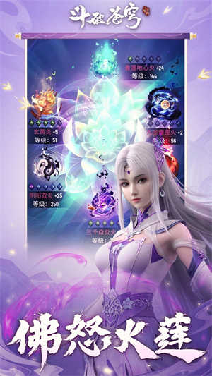 斗破蒼穹三年之約