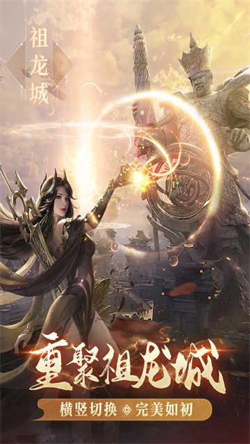 完美世界诸神之战 图4