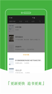 豆丁免費小說最新版