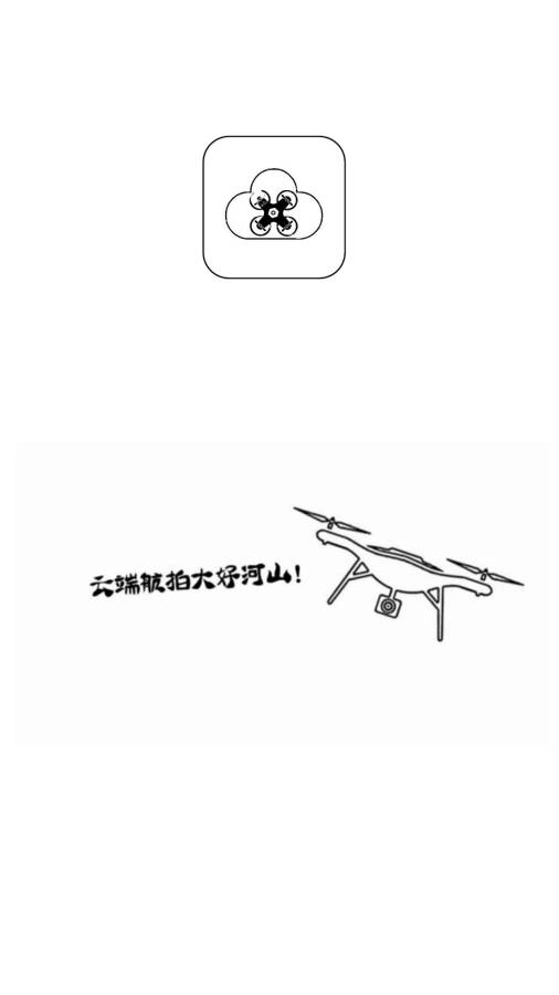 木盆云无人机截图1