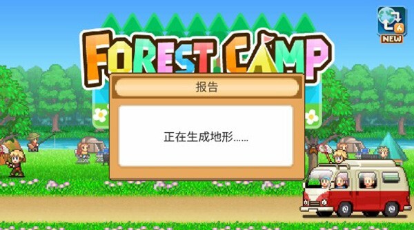 森丘露营地物语最新版图3