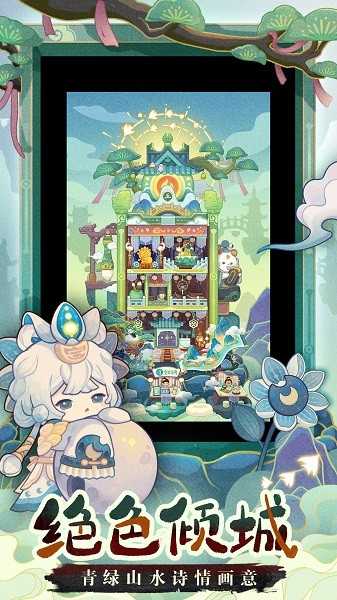 爆炒江湖正版截图3