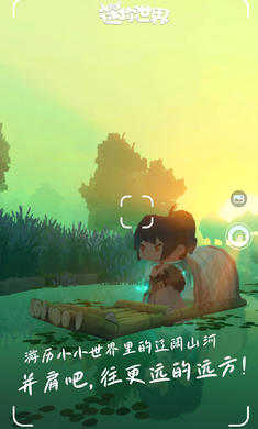 迷你世界官服版