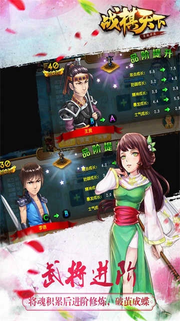 戰棋天下單機版