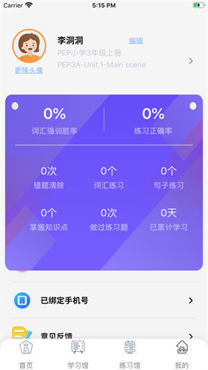 树鱼英语安装图4