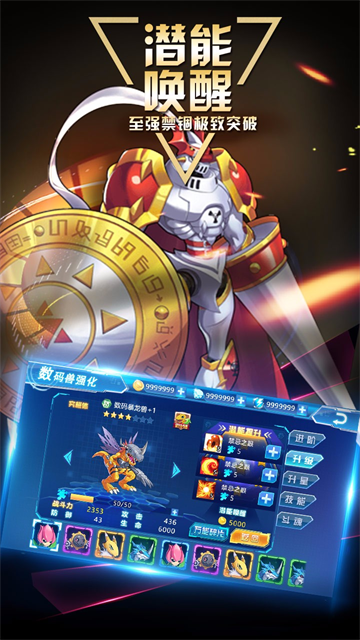 数码大冒险小七 