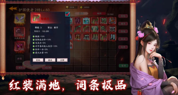 守護(hù)羅剎國