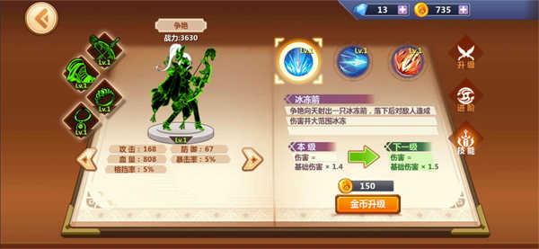 火柴人瞅你咋地手机版图2