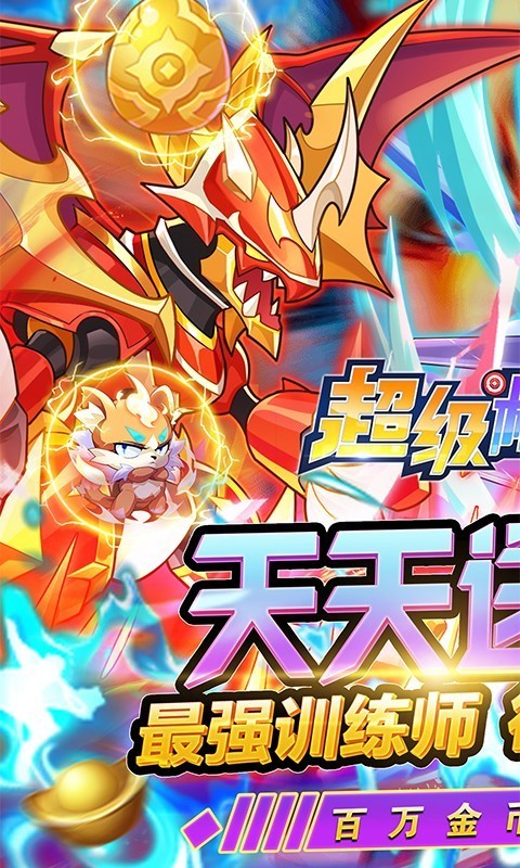 超級精靈球正版