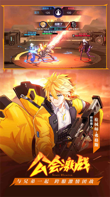 時空獵人3手機版