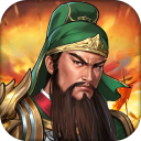 同人圣三國蜀漢傳單機版