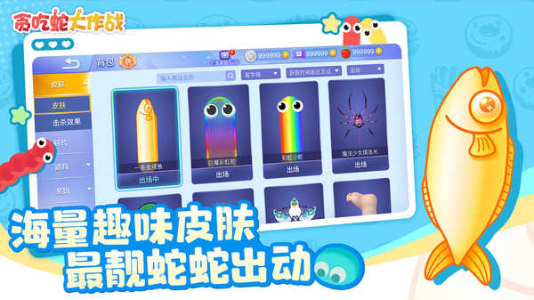 贪吃蛇大作战兑换码 截图3