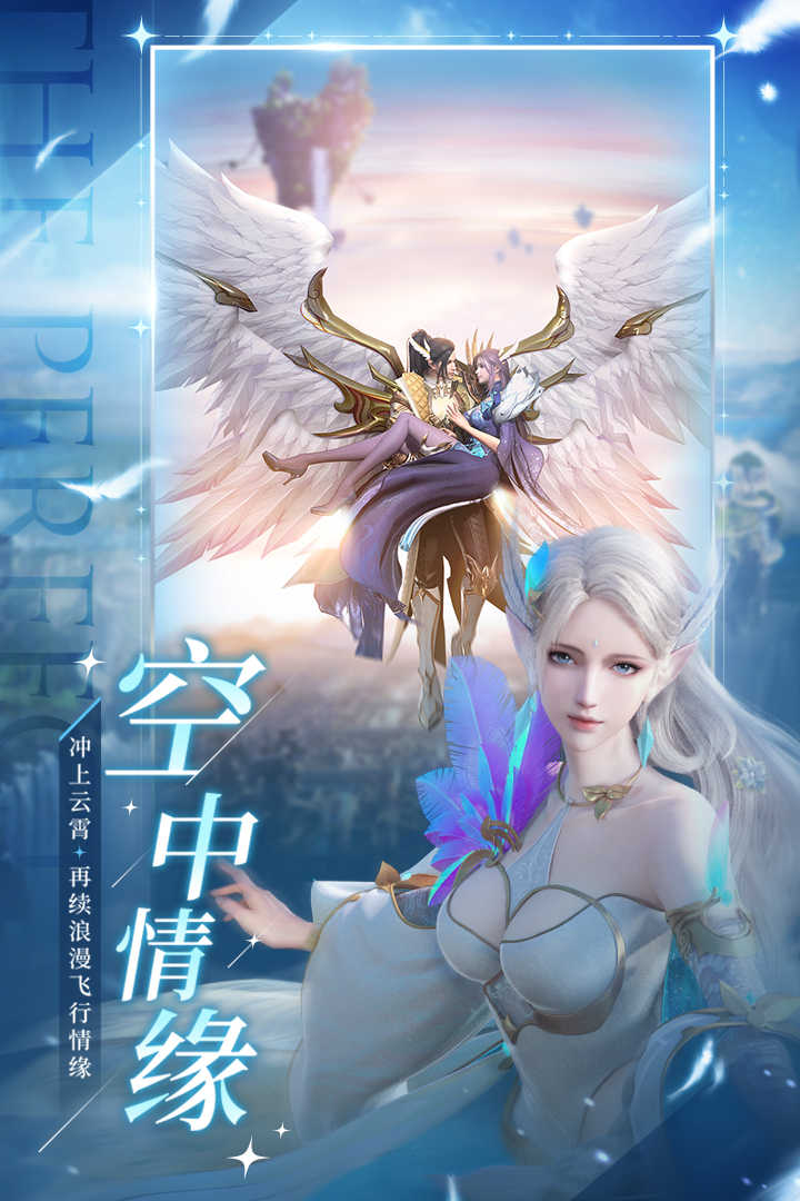 完美世界诸神之战渠道服 图2