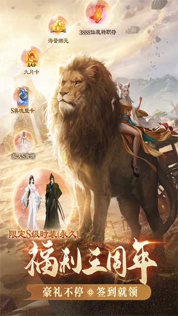 完美世界诸神之战 图2