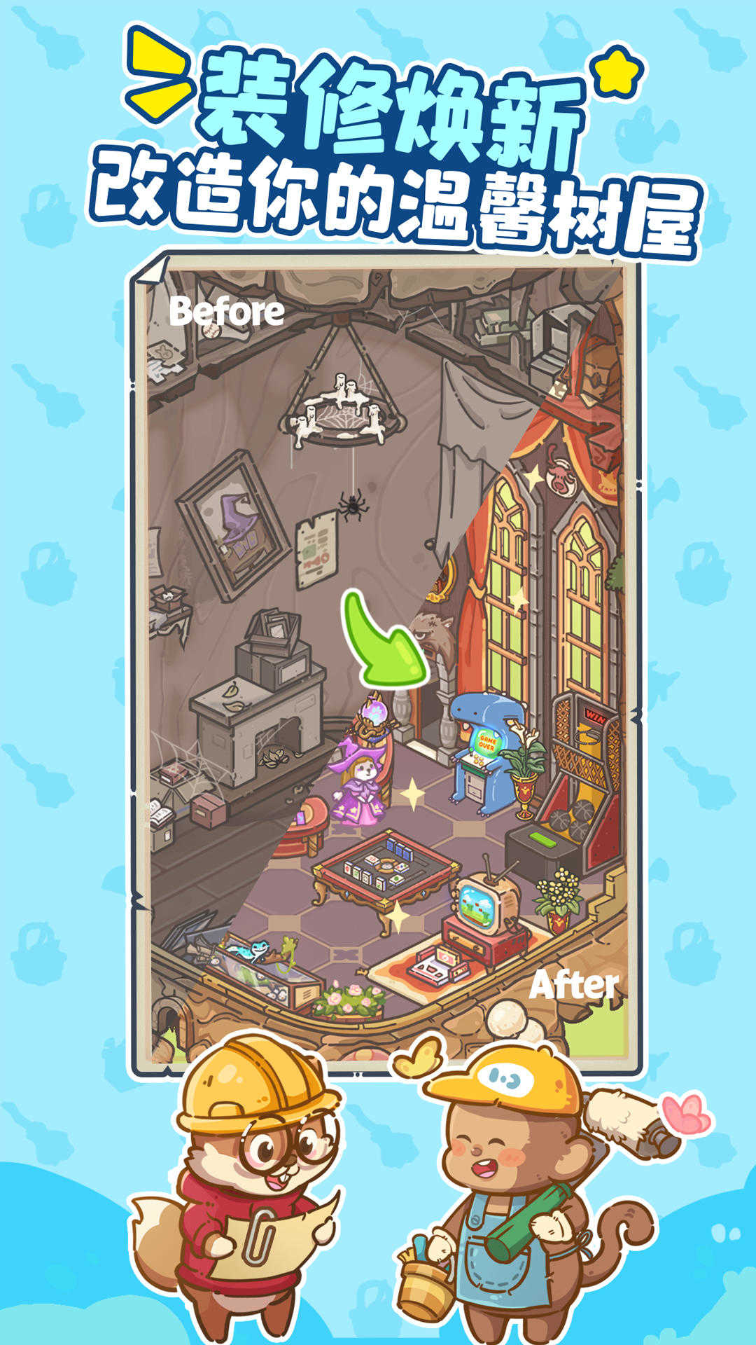 樂(lè)繽紛莊園游戲 .0.0