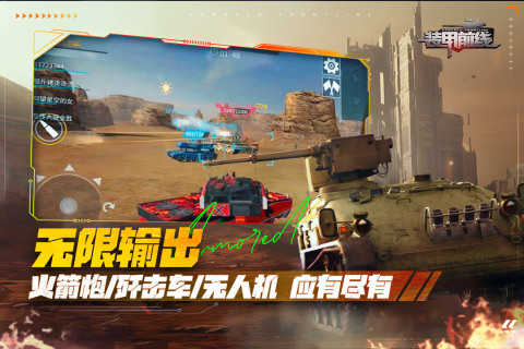 装甲前线正版-3