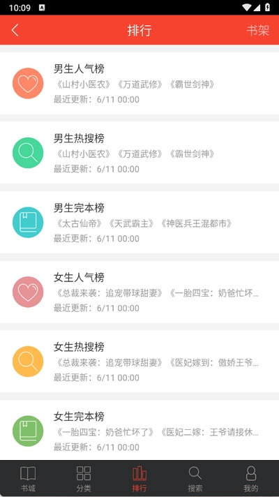 追閱小說軟件手機版