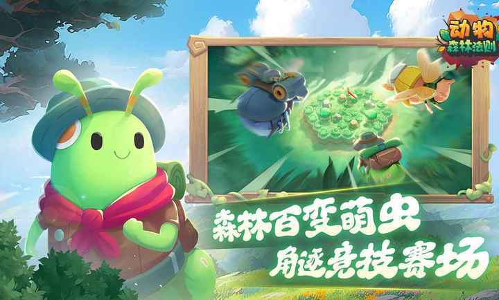 动物森林法则 图4