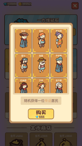 幸存者村庄免费 图2