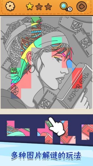 我眼神兒賊好手機版