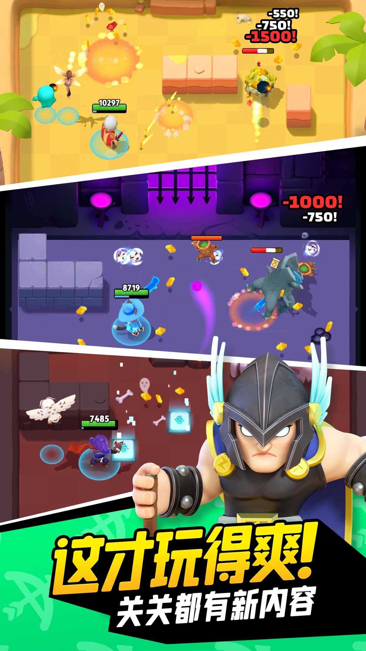 弓箭傳說聯機版