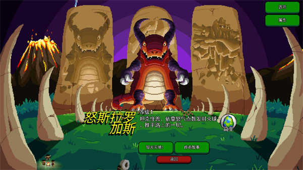 巨怪災(zāi)難游戲 