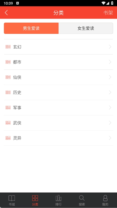 追閱小說軟件手機版