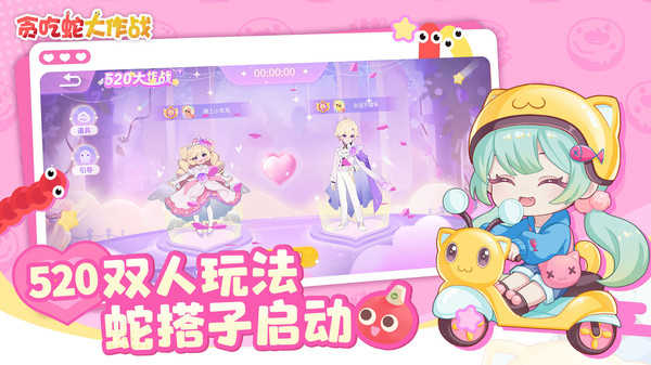 贪吃蛇大作战兑换码 截图2