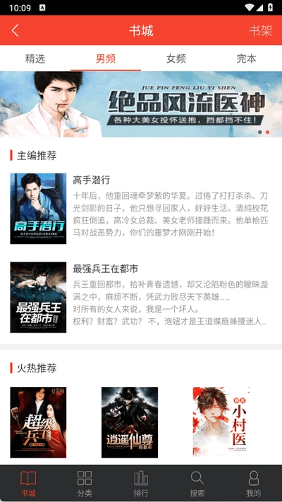 追閱小說軟件手機版