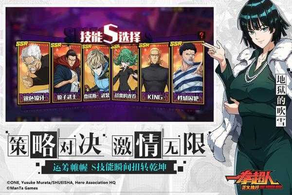 一拳超人正義執(zhí)行 