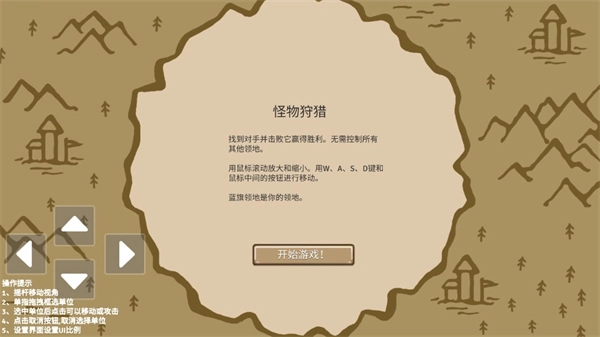 王國爭霸手機版