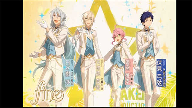 偶像夢幻祭2國際服 