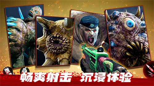 僵尸前线3D经典版