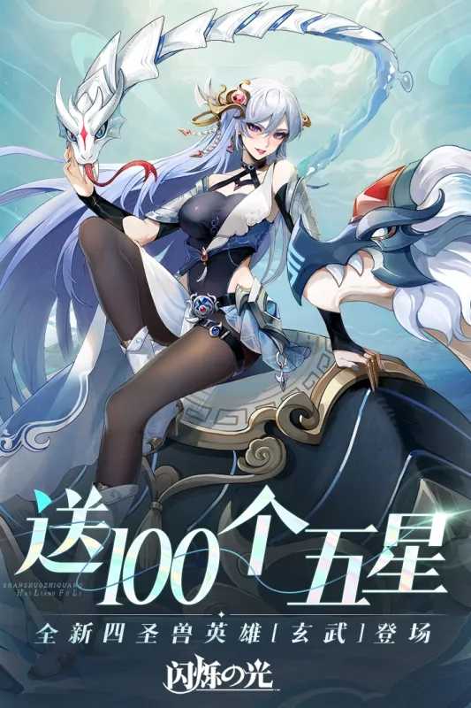 閃爍之光折 3.9.3