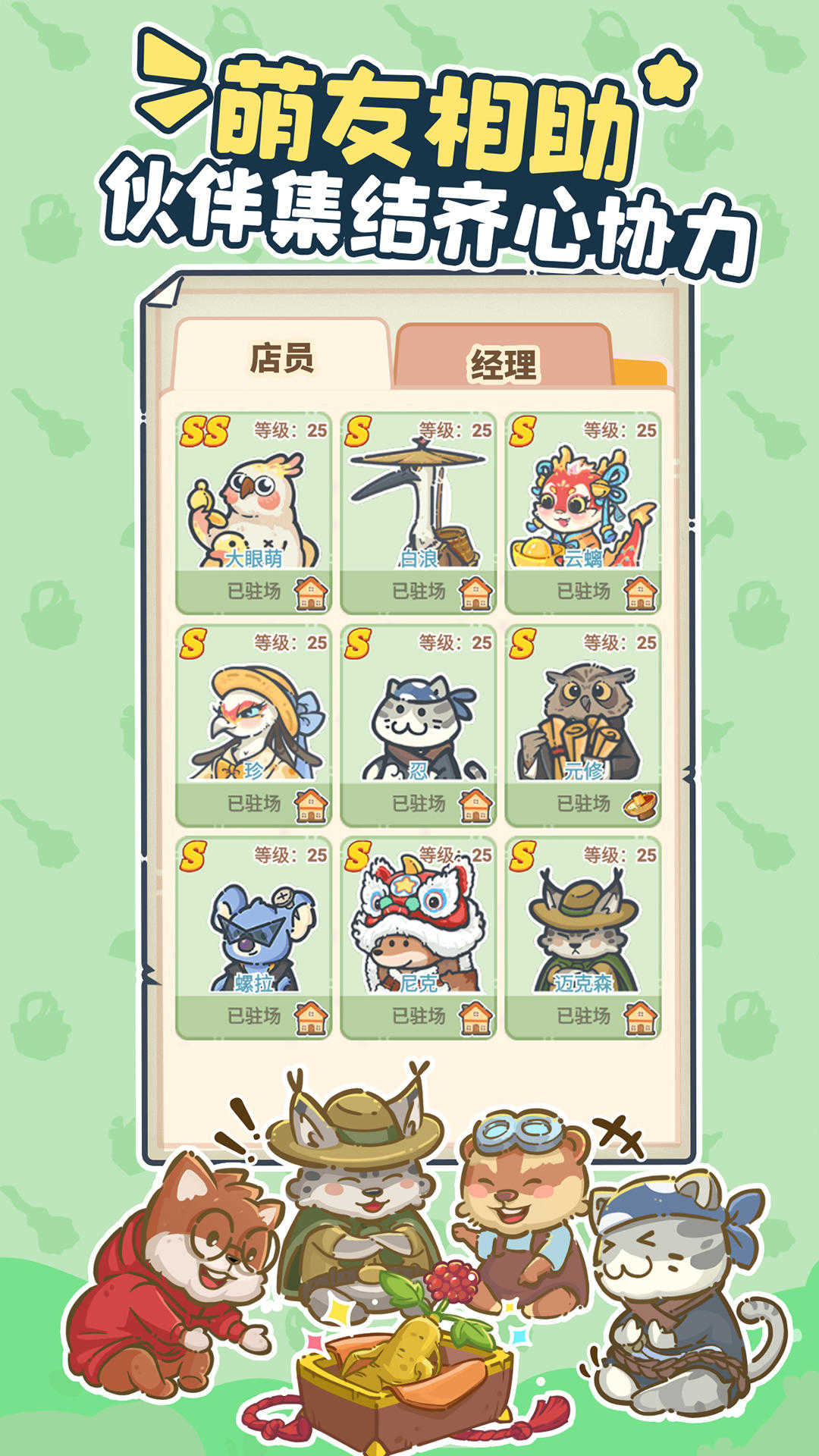 樂(lè)繽紛莊園游戲 .0.0