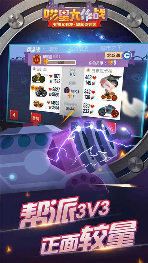 喵星大作战单机版图3