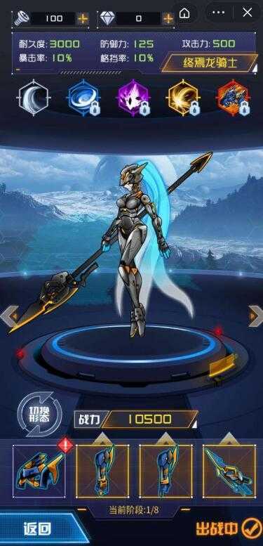 机甲斗兽场2免广告 (4)