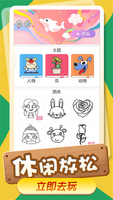 小小漫画家 截图2