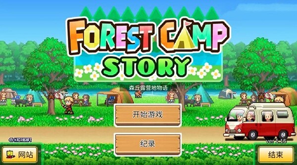 森丘露营地物语最新版图2