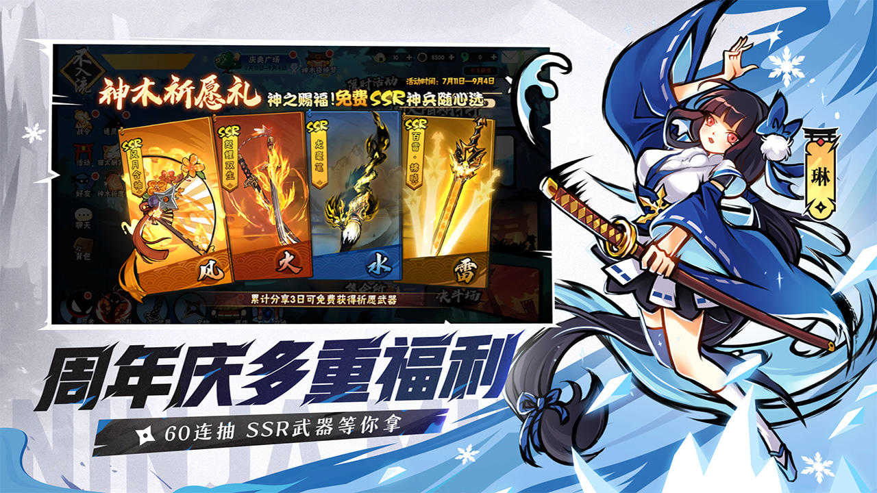 忍者必須死3九游版