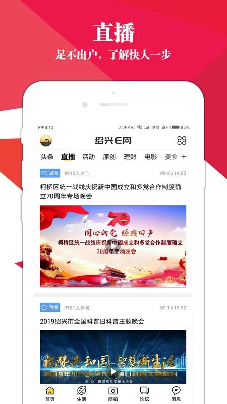 绍兴e网2025图3