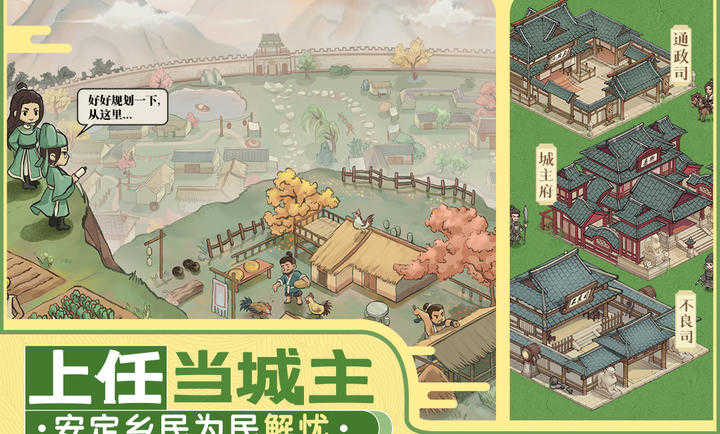 这城有良田微信版图3