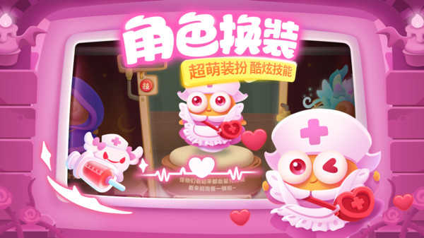 保衛(wèi)蘿卜3最新版