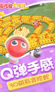 贪吃蛇大作战不用实名认证 2