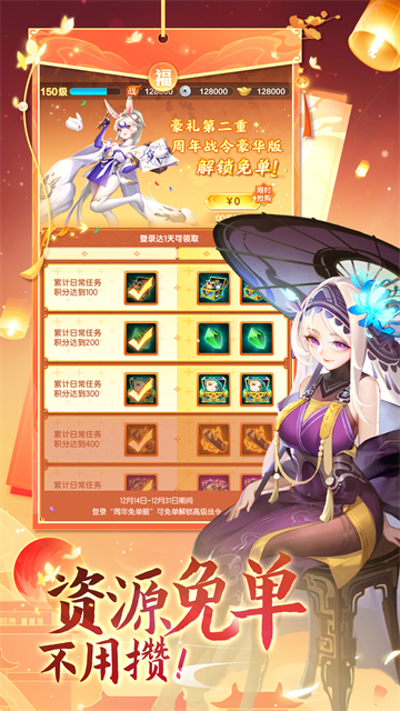 道友請(qǐng)留步2025 